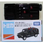 USED トミカ イトーヨーカドー<パトカータイプコレクション>第1弾 トヨタ メガクルーザー 240001031898