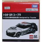 USED トヨタ GR スープラ トミカ50周年記念仕様 designed by Toyota 240001032331