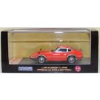 ショッピングused USED 1/43 国産名車プレミアムコレクション 日産 フェアレディ 240ZG 1971 レッド 240001032629