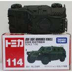 USED 傷有 トミカ 114 自衛隊 軽装甲機動車 240001032766