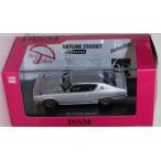ショッピングused USED DISM 1/43 KGC110 ケンメリスカイライン カスタムスタイル シルバーメタリック 240001032968