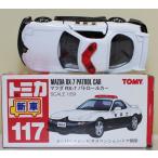 USED トミカ 117 マツダ RX-7 パトロールカー 240001033275
