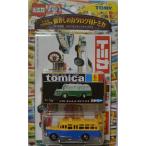 懐かしのカタログ付トミカ 76年版 　ボンネットバス