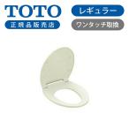 TOTO 普通便座 レギュラーサイズ(普通) パステルアイボリー TC290Y＃SC1 JAN 4940577902689 290YSC1|||