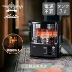 ショッピング石油ストーブ [在庫処分]アラジン 石油ストーブ AKP-S2402(K)ブラック 正規品 石油暖房 非家電 防災 Aladdin タンク容量3.0L 灯油ストーブ 電子点火 AKPS2402K|