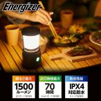 [在庫処分]エナジャイザー アウトドアランタン LED ALE35 電池式 明るさ1500lm 防水 防災 災害 キャンプ 屋外 テント テラス 引っ掛け 吊り下げ ALE35|||||
