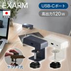 SWAN EXARM POWER 120 CLAMP зажим тип USB-C порт EXP1600 сделано в Японии установленный снаружи USB TYPE-A TYPE-C порт установленный позже USB стол стол офисная работа место максимальный 120W ||||||||||