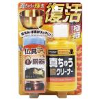  Pro штат служащих WS латунь * медь очиститель предметы для домашнего буддийского алтаря медь контейнер полировка почернение ss загрязнения потускнение сбрасывание уборка микроволокно Cross приложен уборка товары J-44 сделано в Японии J44|||||||