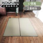[ ликвидация запасов ] Koizumi .. style электрический ковровое покрытие 176x176cm 2 татами KDC2003 интерьер японский стиль мир ... модный электроковер клещи .. корпус в одном корпусе татами style KDC2003|||