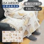  Lisa la-son Koizumi электроплед KDH-L505 130x70cm......OK покрывало электрический покрывало подарок рекомендация мой ключ &f линзы рисунок KDHL505|||