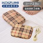 コイズミ 平形電気あんか KHA-06252 アンカ 行火 フットヒーター 足元 冷え エアコン対策 腰 足裏 温め 電気アンカー 職場 会社 勉強 在宅勤務 書斎 KHA06252||