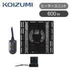  Koizumi kotatsu для обогреватель единица KHH-61240 оригинальный товар вентилятор тип электронный дистанционный пульт температура регулировка котацу kotatsu. красный &amp; дезодорация обработка единица для замены 600W KHH61240||