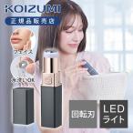  Koizumi Collect( collect ) поворотный лицо бритва KLC-0780/H женский бритва электрический на батарейках ( батарейка продается отдельно ) для лица лицо бритва KLC0780H||