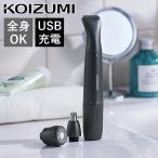  Koizumi USB зарядка груминг комплект KMC0751/H угольно-серый заряжающийся электрический бритва голень шерсть носовые волосы лицо Total уход промывание в воде VIO уход KMC0751H||