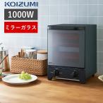 コイズミ トースター 縦型 おしゃれ