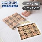  Koizumi soft электрогрелка KSA-03253 мягкий электрогрелка анкер line огонь электрический якорь soft сиденье "zaisu" .. пара поясница ... охлаждение кондиционер меры экономия энергии KSA03253||