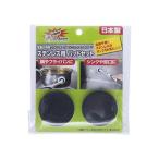 ソニックスクラバー スーパーソニックスクラバー ステンレス用パッドセット 正規品 日本製 SSTP-JP 4905382500758 純正 掃除 SSTPJP||||