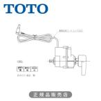 TOTO 便器洗浄ユニット TCA527 正規品 日本製 4940577977120 トートー 純正 トイレ 便器 関連品 パーツ 部品 工事 部材 TCA527||||