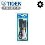 タイガー魔法瓶 ジャー炊飯器・電気ポット用電源コード PKD-B012K | TIGER 部品 アクセサリー コード 予備 ストック 紛失 交換 専用 PKDB012K||