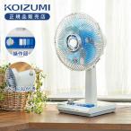 [26年モデル]コイズミ レトロ扇風機 ミニ KLF-2067/A ブルー 送料無料 正規品 昭和レトロ おしゃれ インテリア おすすめ 卓上  小型 アナログ KLF2067A||
