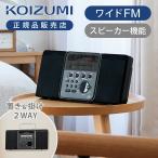  Koizumi стерео CD система CD радио SAD-4350/K орнамент черный CD плеер тонкий compact стена .. изучение английского языка .CD плеер SAD4350K||