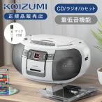  Koizumi CD магнитола Mike есть SAD-4947/W белый кассетная магнитола радио кассета магнитола кассетная лента CD маленький широкий FM CD плеер SAD4947W||