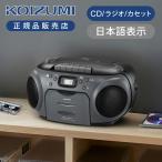  Koizumi CD магнитола SAD-4948/K черный кассетная магнитола радио CD кассетная лента воспроизведение AM/FM CD плеер SAD4948K||