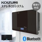  Koizumi стерео CD система SDB-4349 | орнамент тонкий тонкий модный Bluetooth динамик SDB4349K||