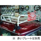 ローバーミニ用 モンテカルロルーフキャリア 2本積み