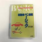  на данный момент товар автомобиль .- Schic иллюстрированная книга 
