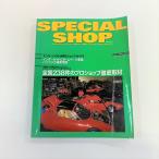  на данный момент товар SPECIAL SHOP