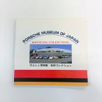  на данный момент товар PORSCHE MUSEUM OF JAPAN