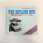  на данный момент товар сердце . осталось . известная машина. книга@ серии 11 THE SKYLINE 1979