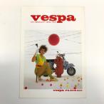  на данный момент товар vespa PX200E BME каталог 