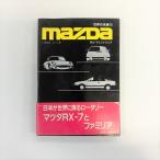  на данный момент товар мир. известная машина 15 MAZDA RX-7. Familia 