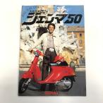  на данный момент товар Suzuki Gemma 50 каталог 