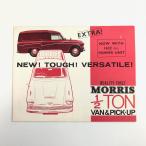  на данный момент товар MORRIS 1/2TON VAN&amp;PICKUP каталог 