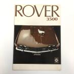  на данный момент товар ROVER 3500 каталог 