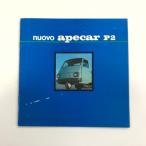  на данный момент товар nuovo apecar P2 каталог 