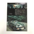  на данный момент товар MGB каталог 