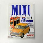  Mini * freak 1997/8 NO.35