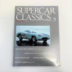  на данный момент товар SUPERCAR CLASSICS 1990 No.5