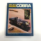  на данный момент товар Carol she рубин рейсинг Cobra 