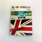  на данный момент товар 1964 6 motor журнал 