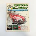 s Clan bru* машина * журнал *81/8 месяц номер 