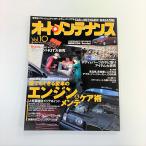  авто техническое обслуживание Vol.10