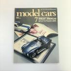  машина журнал No.123 больше . модель The Cars 7