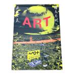 現品　横尾忠則　イベント告知ポスター