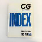  машина графика отдельный выпуск INDEX