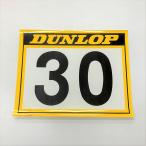  Dunlop номер 1~100